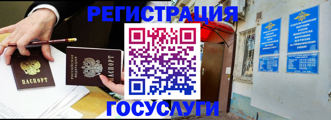 регистрация для дет. сада в Армянске