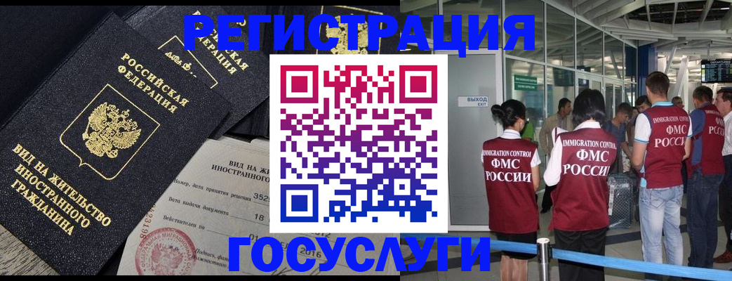 временная регистрация недорого в Армянске
